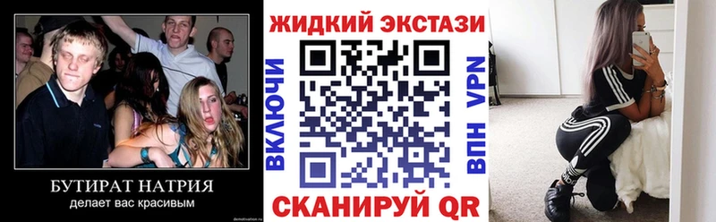 blacksprut зеркало  Северобайкальск  Бутират жидкий экстази 