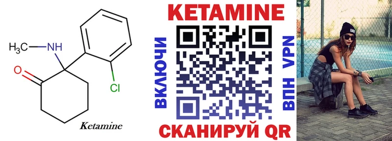 КЕТАМИН VHQ  mega зеркало  Северобайкальск 