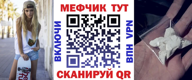 МЕГА ссылки  Северобайкальск  Меф 4 MMC 