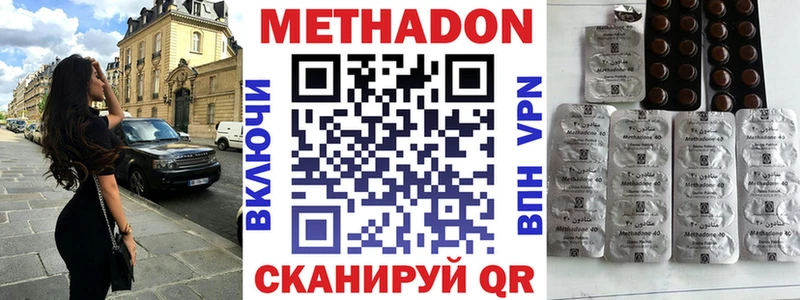 МЕТАДОН кристалл  наркошоп  Северобайкальск 